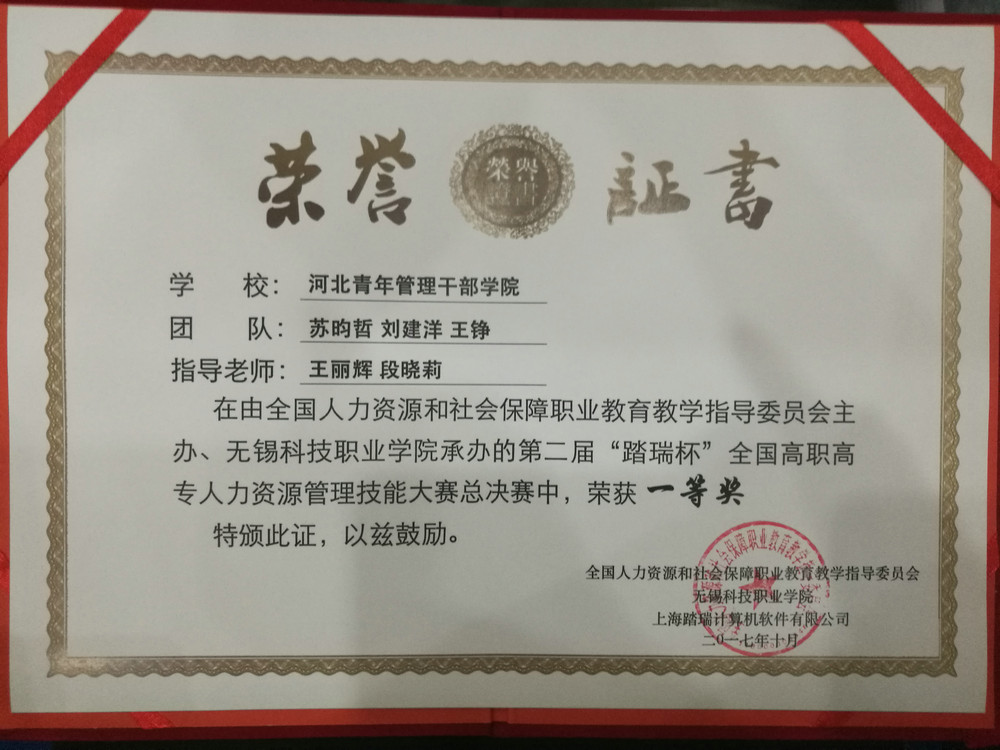 微信图片_20171030141119.jpg
