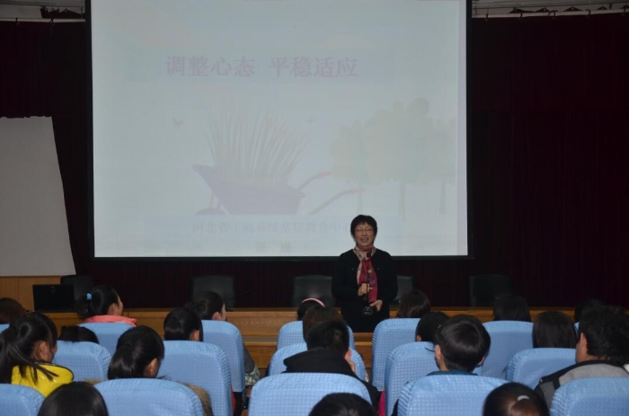 调整心态平稳适应.jpg
