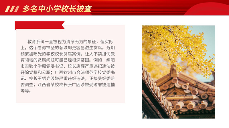 幻灯片3