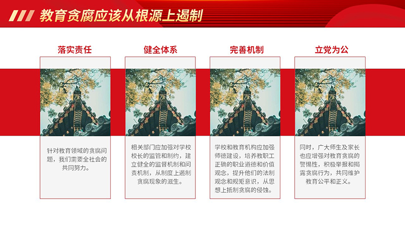 幻灯片7