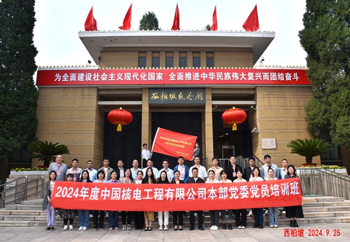 微信图片_20240930155853