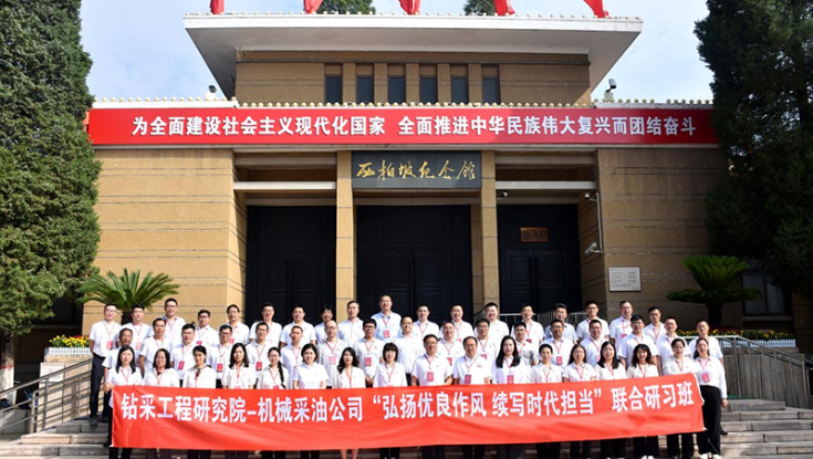 学院举办钻采工程研究院和机械采油公司联合研习培训班（总第258期）