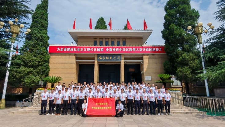 学院成功举办中共中海油能源发展股份有限公司工程技术分公司井下技术公司委员会党员集中教育培训班（总第265期）