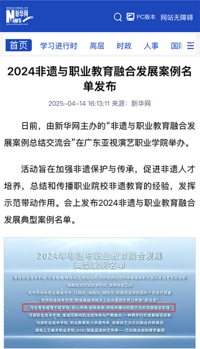 微信图片_2025-12-10_100442_138