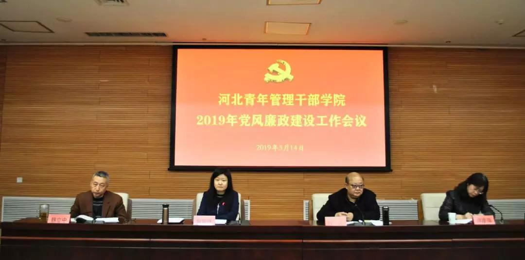 廉政工作.jpg