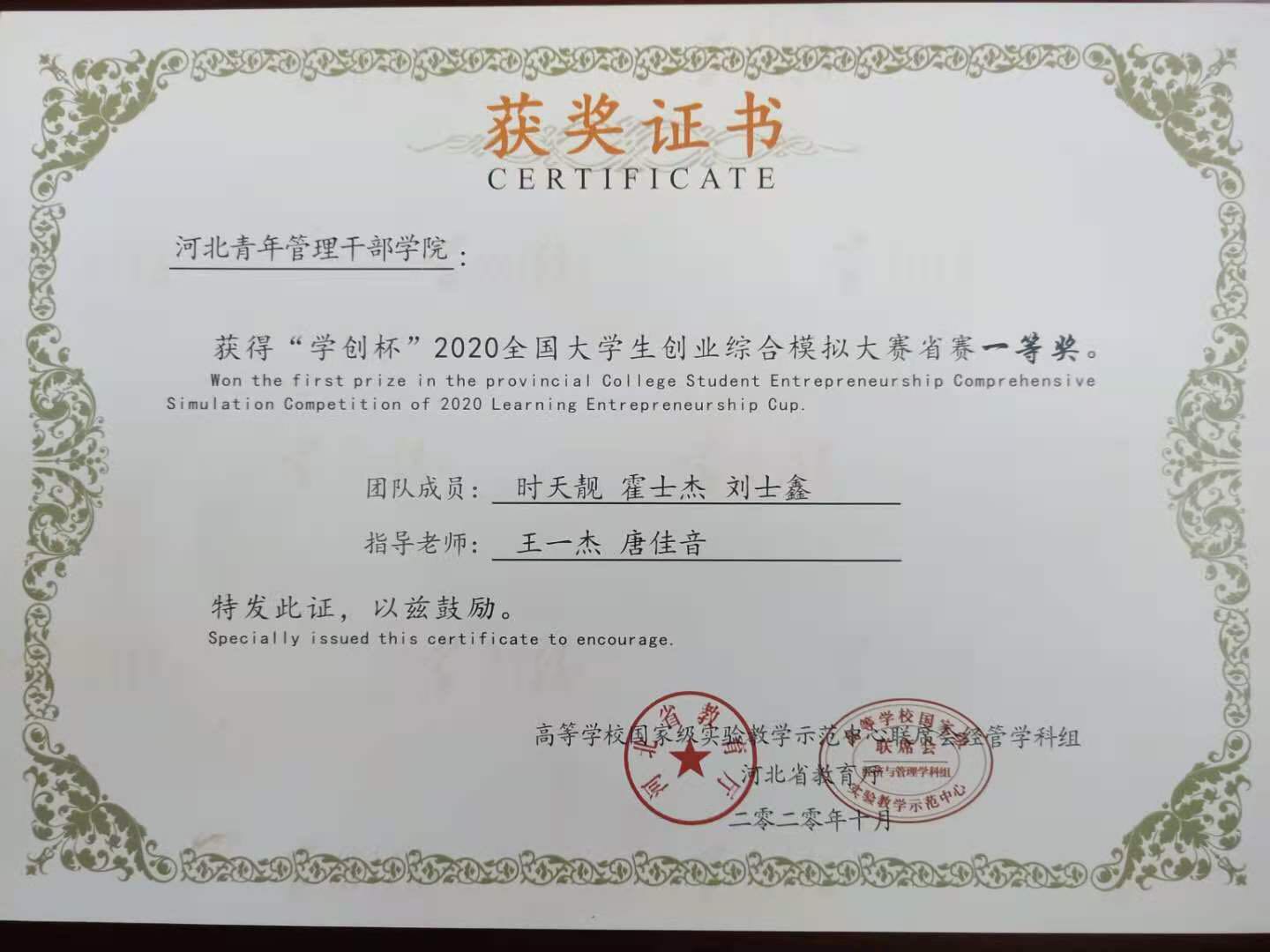 微信图片_20210104181612.jpg