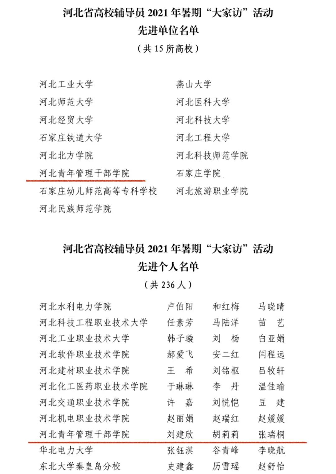 大家访.jpg