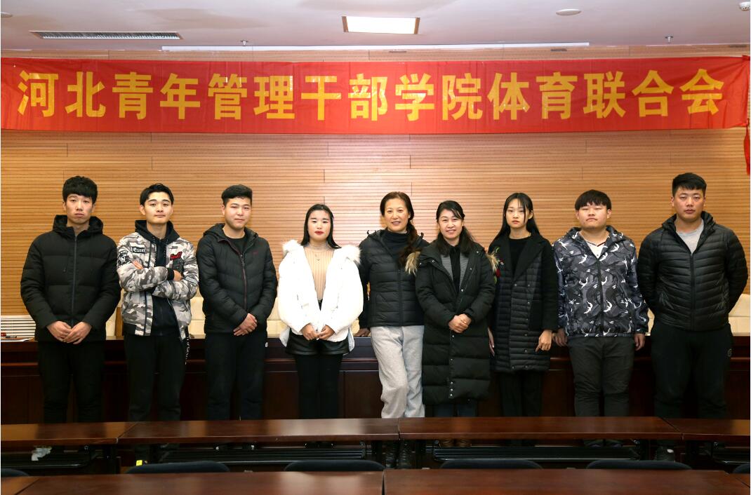 体育联合会换届大会.jpg