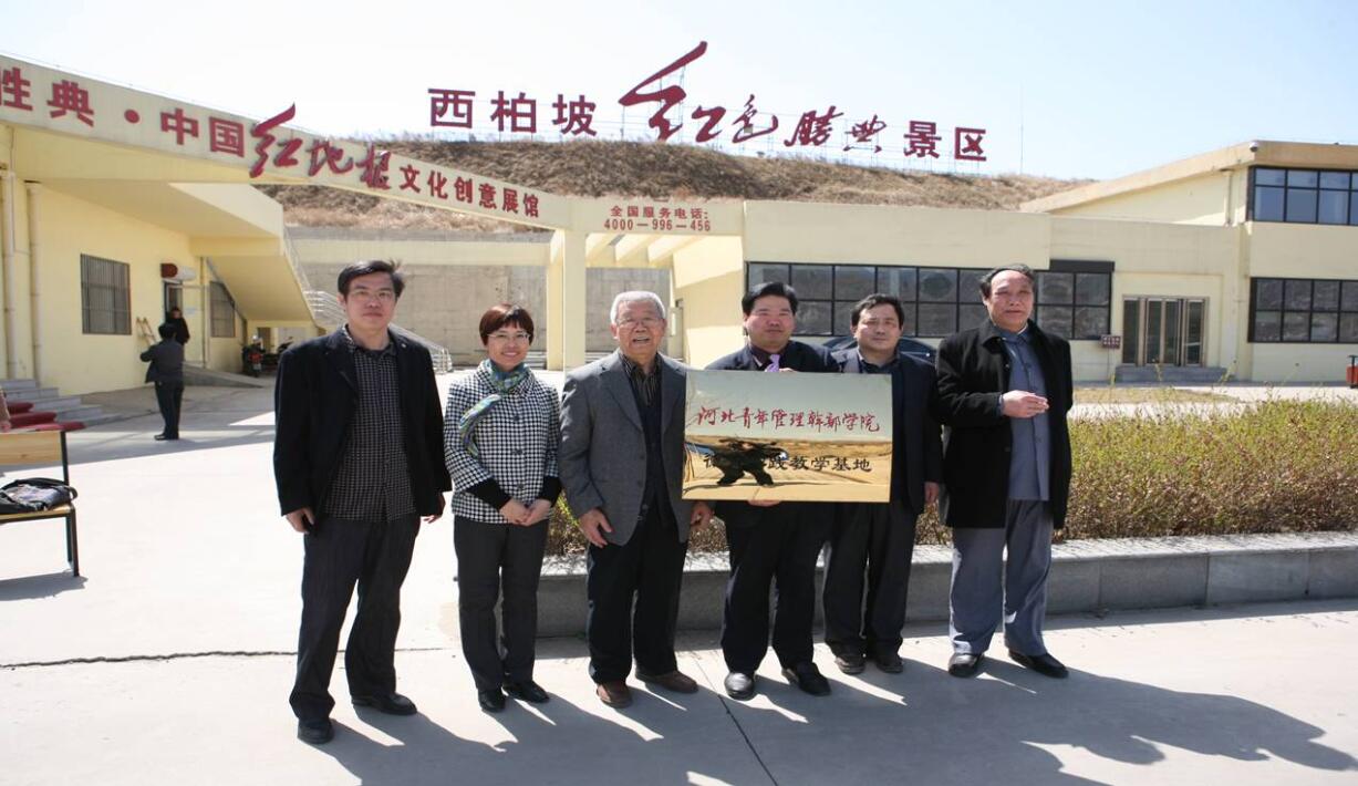 红地根实践教学基地.jpg