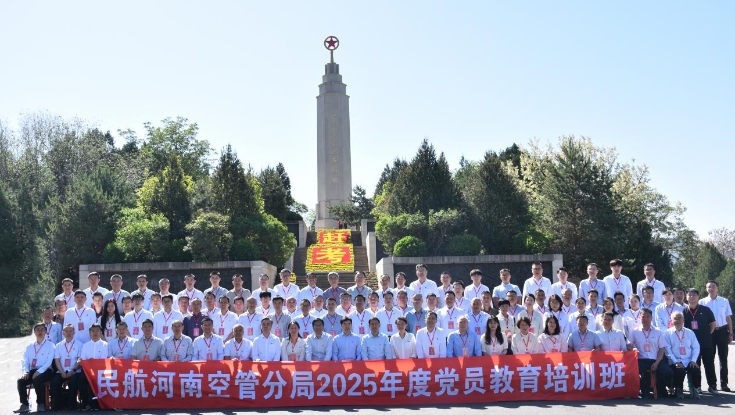 ​学院成功举办中国民用航空河南空管分局培训班（总第209期）