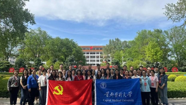 ​学院成功举办首都医科大学党支部书记培训班（总第207期）