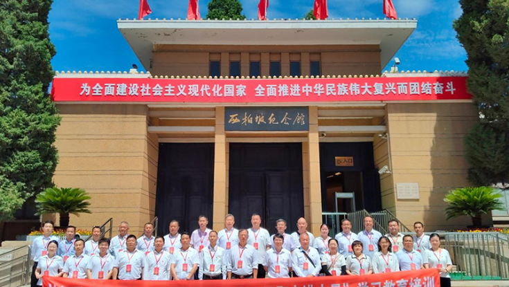 学院举办长江委水文局汉江局“传承红色基因 汲取奋进力量”学习教育培训班 （总第339期）